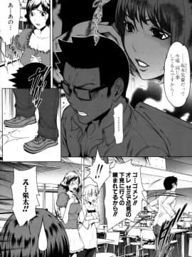 [LINDA] セキララ彼女 第04巻_088