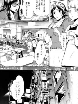 [LINDA] セキララ彼女 第04巻_089