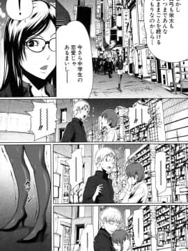 [LINDA] セキララ彼女 第04巻_090
