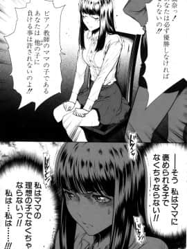 [LINDA] セキララ彼女 第04巻_093