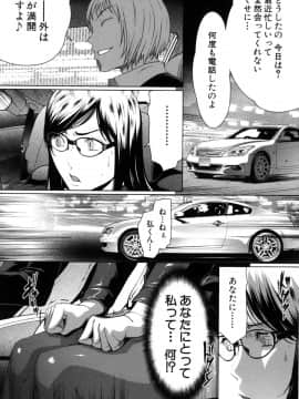 [LINDA] セキララ彼女 第04巻_095
