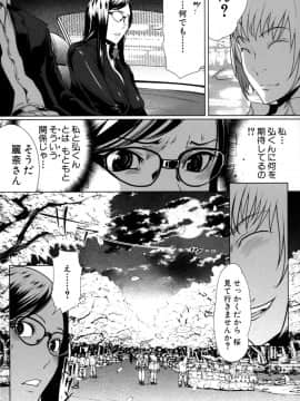 [LINDA] セキララ彼女 第04巻_096