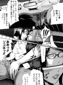 [LINDA] セキララ彼女 第04巻_114