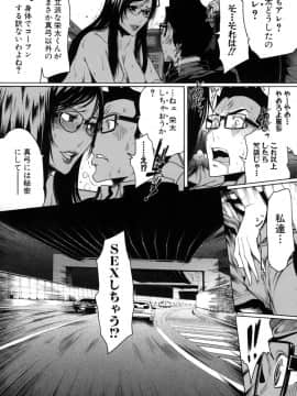 [LINDA] セキララ彼女 第04巻_115