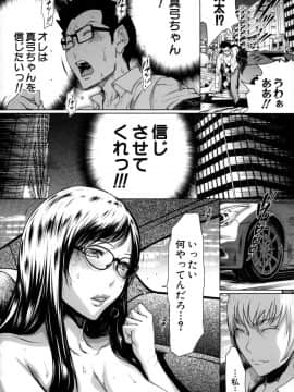 [LINDA] セキララ彼女 第04巻_120