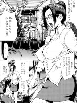 [LINDA] セキララ彼女 第04巻_124