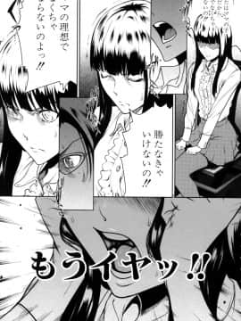 [LINDA] セキララ彼女 第04巻_125