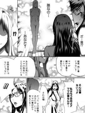 [LINDA] セキララ彼女 第04巻_130