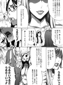 [LINDA] セキララ彼女 第04巻_131