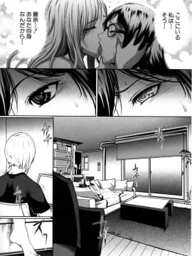[LINDA] セキララ彼女 第04巻_133