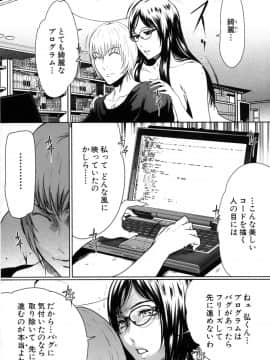 [LINDA] セキララ彼女 第04巻_134