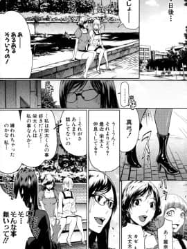 [LINDA] セキララ彼女 第04巻_136