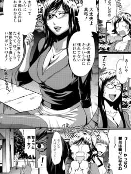 [LINDA] セキララ彼女 第04巻_137
