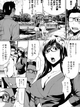 [LINDA] セキララ彼女 第04巻_138