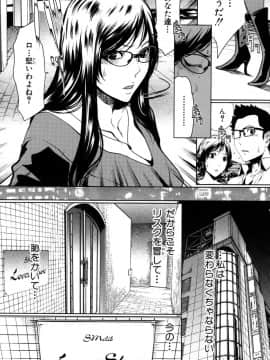 [LINDA] セキララ彼女 第04巻_139