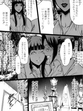[LINDA] セキララ彼女 第04巻_145