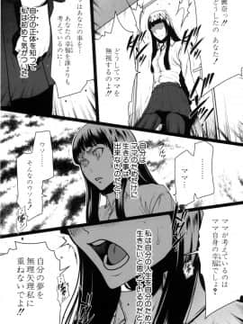 [LINDA] セキララ彼女 第04巻_146