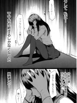 [LINDA] セキララ彼女 第04巻_147
