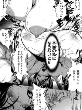 [LINDA] セキララ彼女 第04巻_151