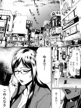 [LINDA] セキララ彼女 第04巻_154