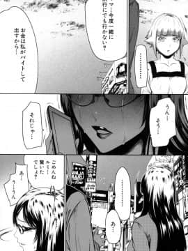 [LINDA] セキララ彼女 第04巻_155