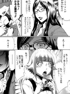 [LINDA] セキララ彼女 第04巻_156