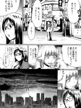 [LINDA] セキララ彼女 第04巻_157