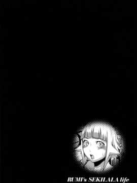 [LINDA] セキララ彼女 第04巻_160