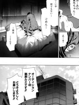 [LINDA] セキララ彼女 第04巻_167