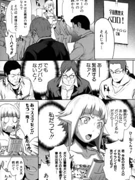 [LINDA] セキララ彼女 第04巻_168