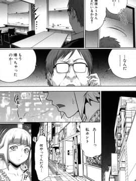 [LINDA] セキララ彼女 第04巻_170