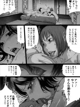 [LINDA] セキララ彼女 第04巻_182