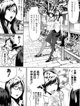 [LINDA] セキララ彼女 第04巻_187