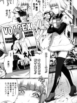 [LINDA] セキララ彼女 第04巻_188