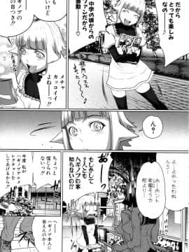 [LINDA] セキララ彼女 第04巻_189