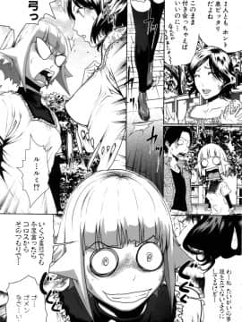 [LINDA] セキララ彼女 第04巻_191