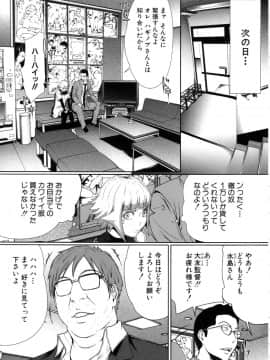 [LINDA] セキララ彼女 第04巻_193