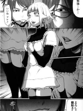 [LINDA] セキララ彼女 第04巻_196