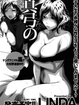[LINDA] セキララ彼女 第04巻_198