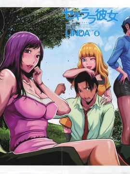 [LINDA] セキララ彼女 第05巻_003