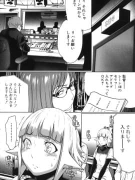 [LINDA] セキララ彼女 第05巻_010