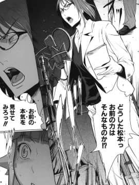 [LINDA] セキララ彼女 第05巻_011