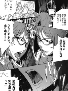 [LINDA] セキララ彼女 第05巻_012