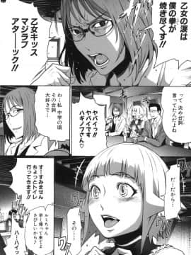 [LINDA] セキララ彼女 第05巻_014