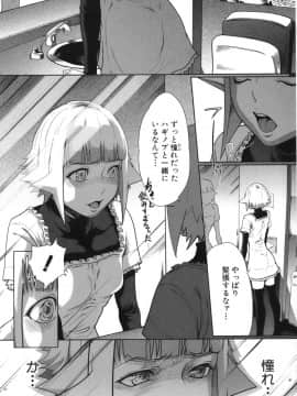 [LINDA] セキララ彼女 第05巻_015