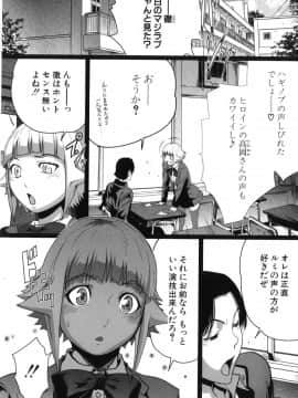 [LINDA] セキララ彼女 第05巻_016