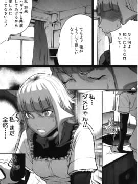 [LINDA] セキララ彼女 第05巻_017
