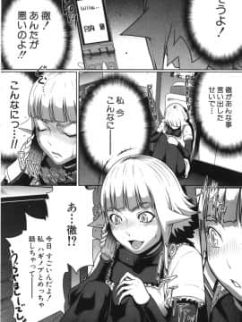 [LINDA] セキララ彼女 第05巻_018