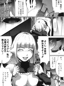 [LINDA] セキララ彼女 第05巻_019