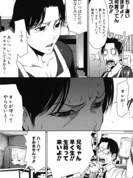[LINDA] セキララ彼女 第05巻_021